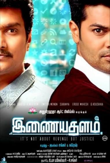 Inayathalam
