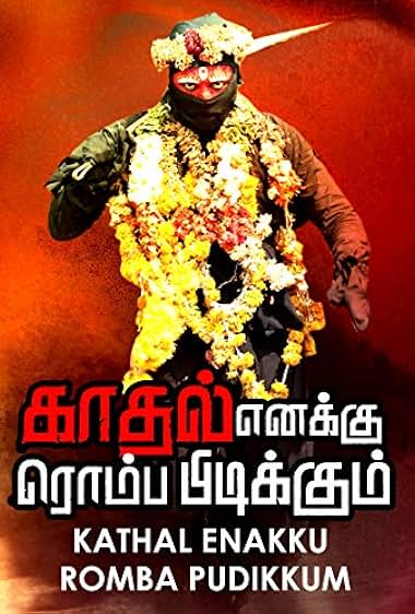 Kadhal Enakku Romba Pidikkum