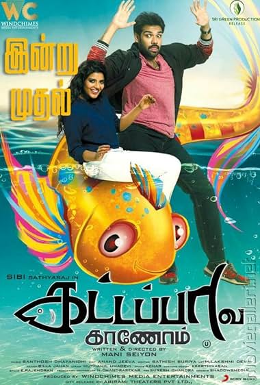 Kattappava Kanom