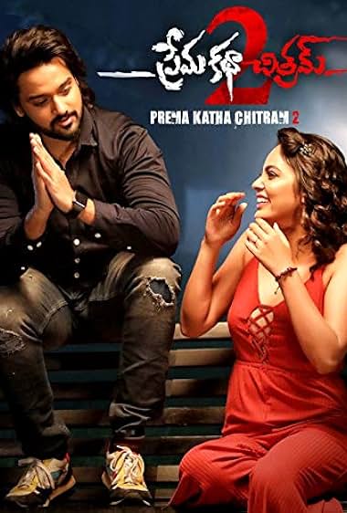 Prema katha Chitram 2