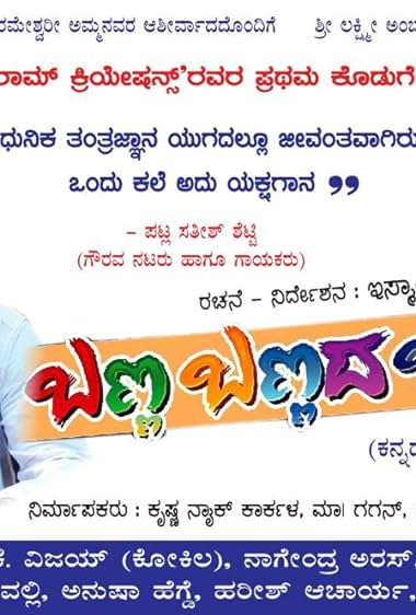 Banna Bannada Baduku