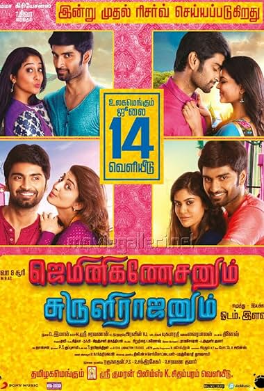 Gemini Ganeshanum Suruli Raajanum