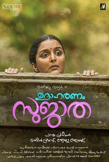 Udaharanam Sujatha