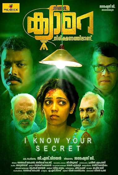 Ningal Camera Nireekshanathilaanu
