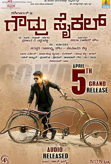 Gowdru Cycle
