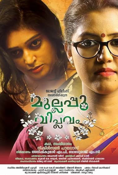 Mullapoo Viplavam