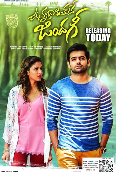 Vunnadhi Okate Zindagi