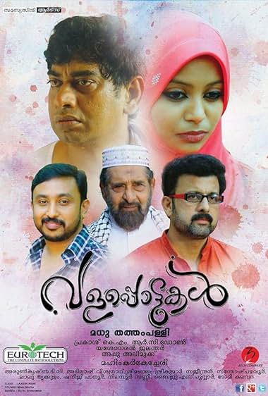 Valappottukal
