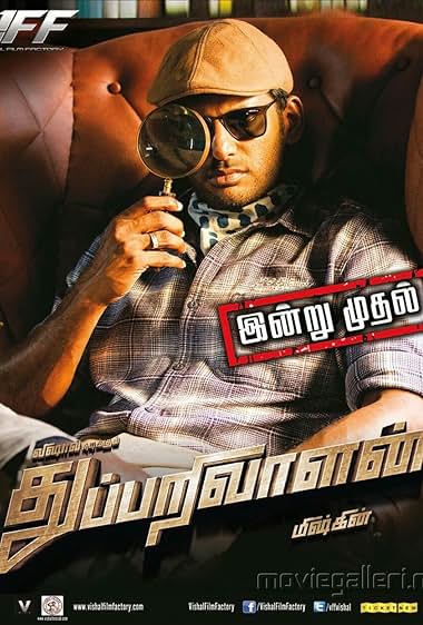 Thupparivaalan