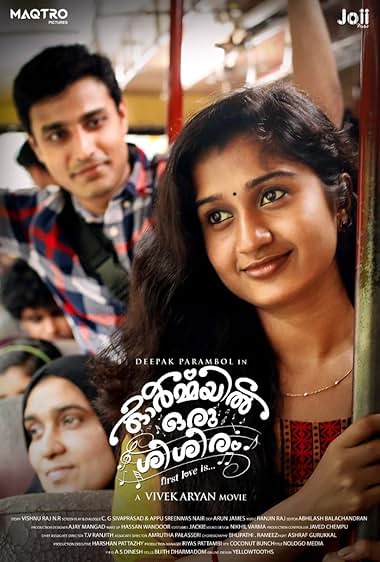 Ormayil Oru Shishiram