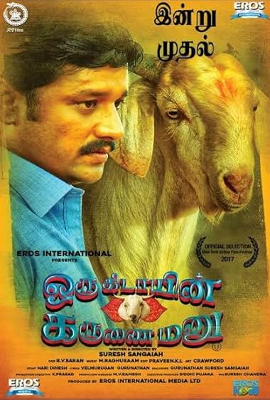 Oru Kidayin Karunai Manu