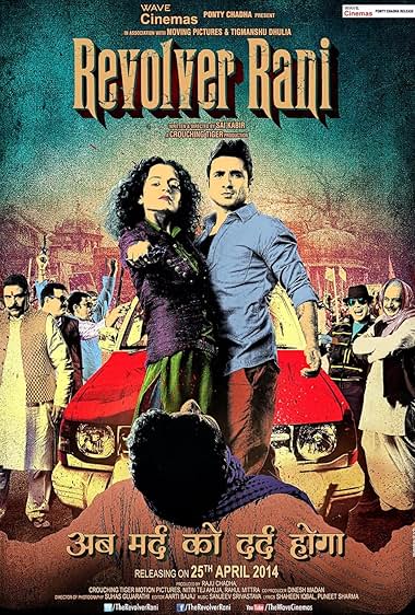 Revolver Rani