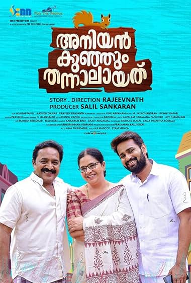 Aniyankunjum Thannalayathu