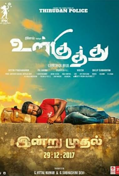 Ulkuthu