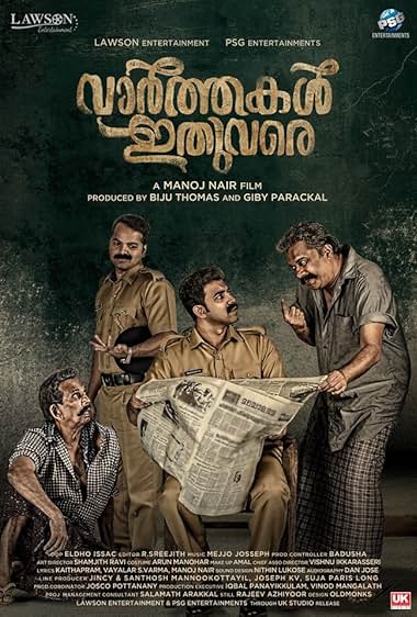 Enthavaraalaina
