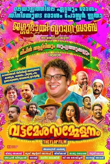 Vattamesha Sammelanam
