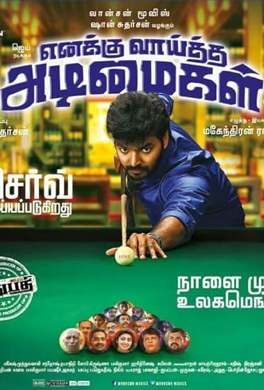 Enakku Vaaitha Adimaigal