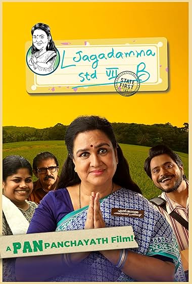 L Jagadamma Ezhaam Class B – State First