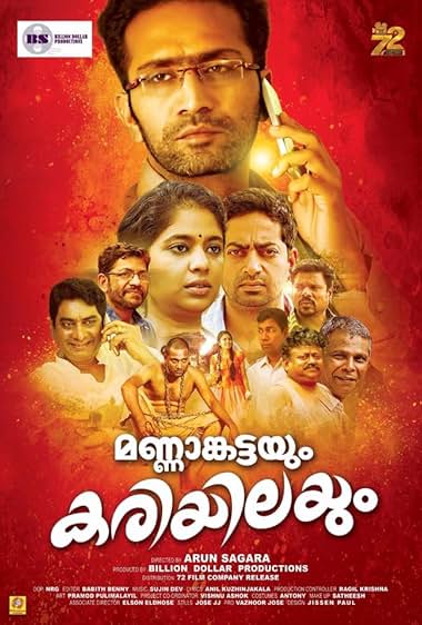 Mannamkattayum Kariyilayum