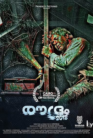 Roudram 2018