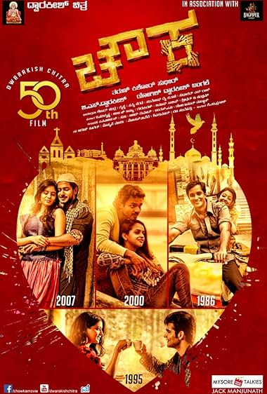 Chowka