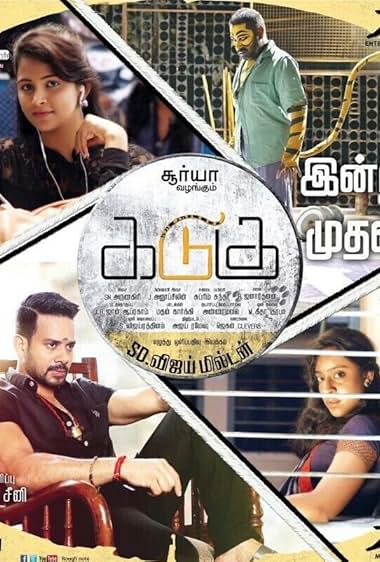 Kadugu