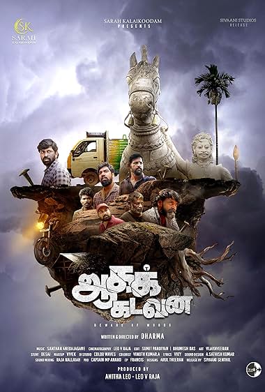 Aagakadavana