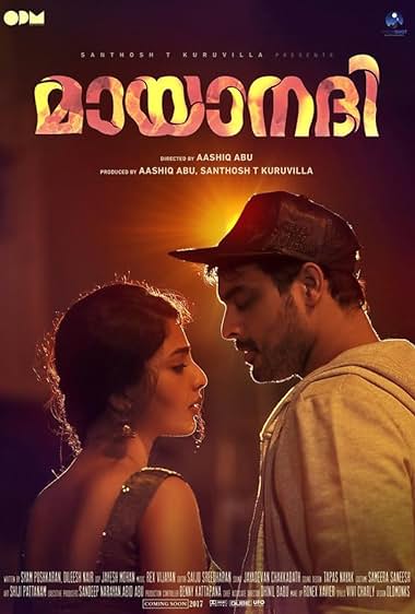 Mayaanadhi