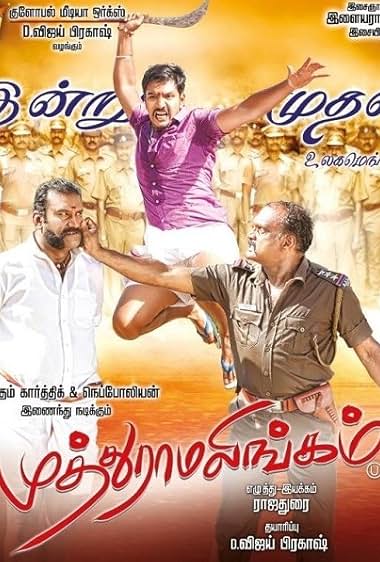 Muthuramalingam