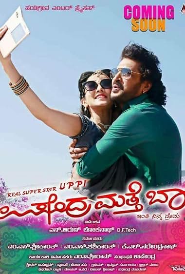 Upendra Matte Baa