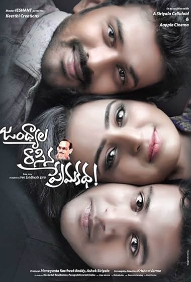 Jandhyala Rasina Premakatha