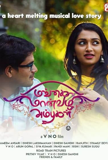 Mangai Maanvizhi Ambugal