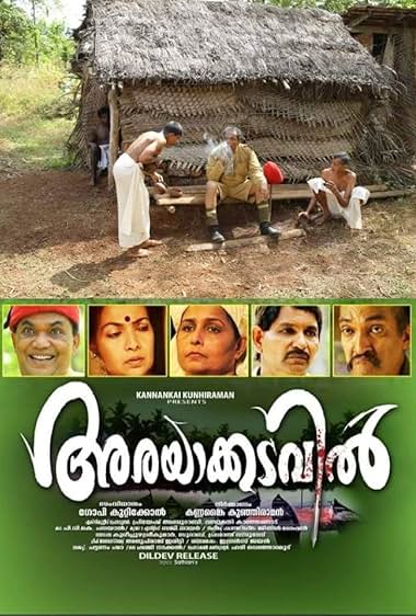 Arayakadavil