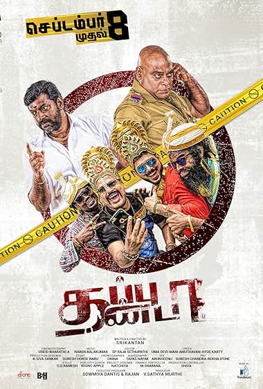 Thappu Thanda