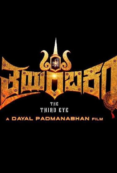 Thrayambakam