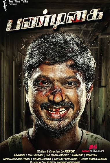Pandigai