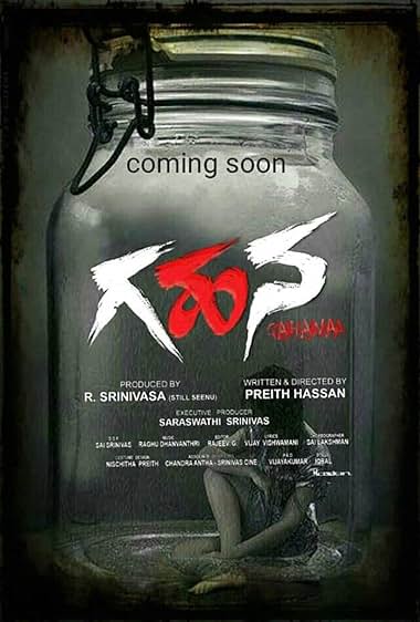 Gahana