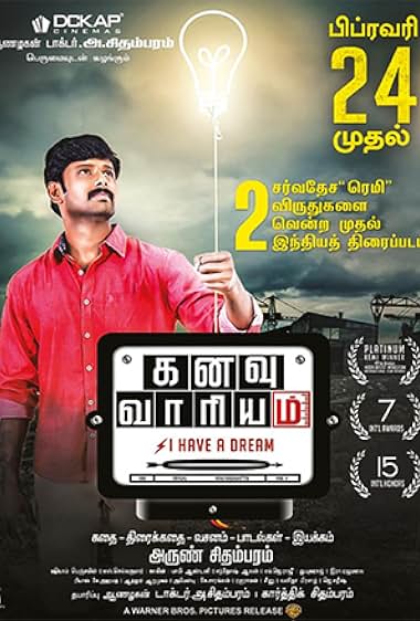 Kanavu Variyam