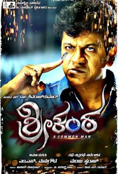 Srikanta