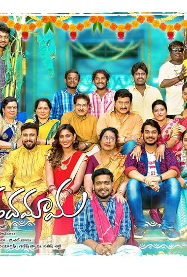 Mama O Chandamama