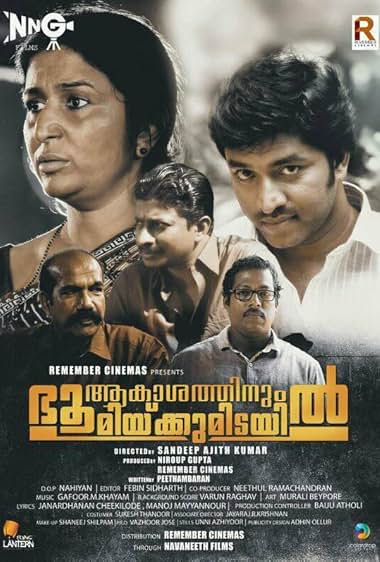 Aakashathinum Bhoomikkumidayil