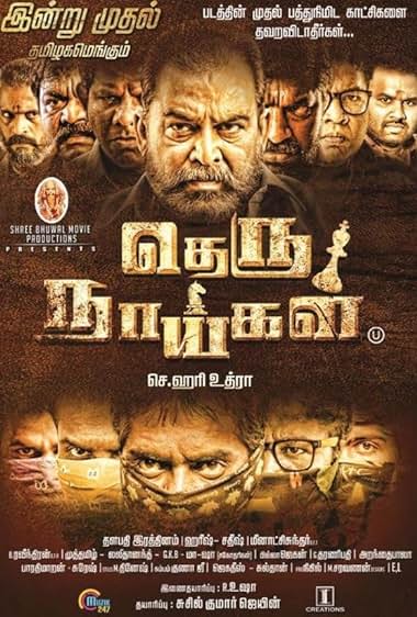 Theru Naaigal