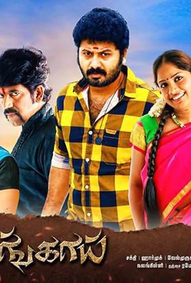 Soorathengai