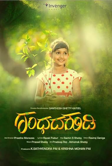 Gandhada Kudi