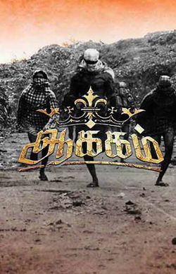 Aakkam