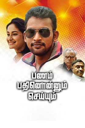 Pannam Pathinonnum Seyum