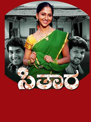 Sithara