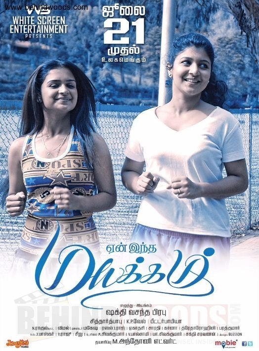 Yen Intha Mayakkam