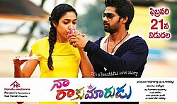 Naa Rakumarudu