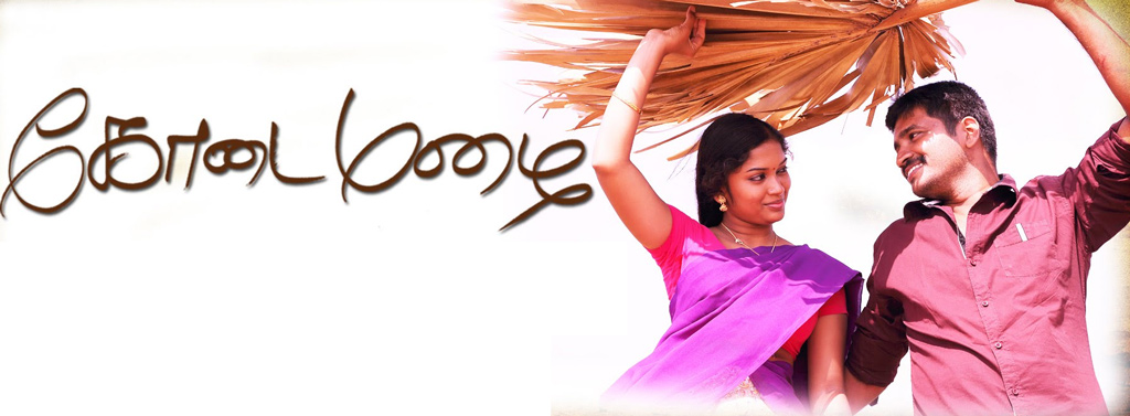 Kathiravanin Kodai Mazhai